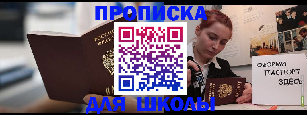 прописка иностранных граждан в Мантурово