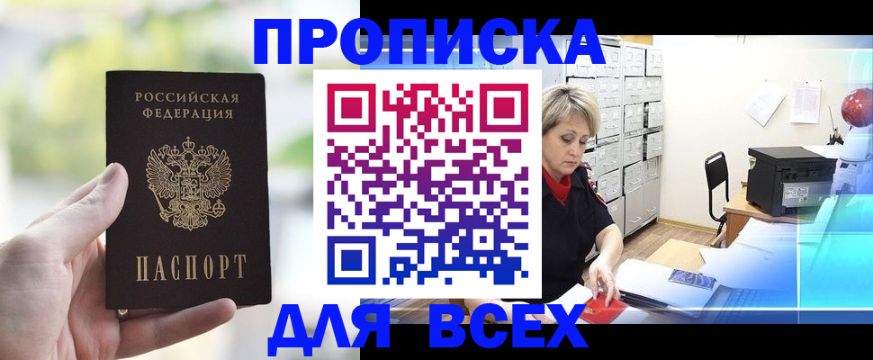 прописка от собственника в Мантурово